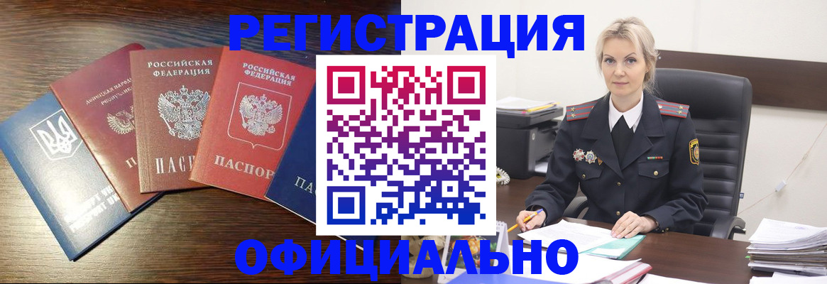 регистрация для дет. сада в Снежногорске